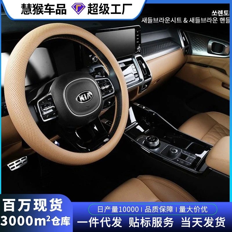厂家批发韩国汽车方向盘套 跨境亚马逊新款四季皮革通用汽车把套