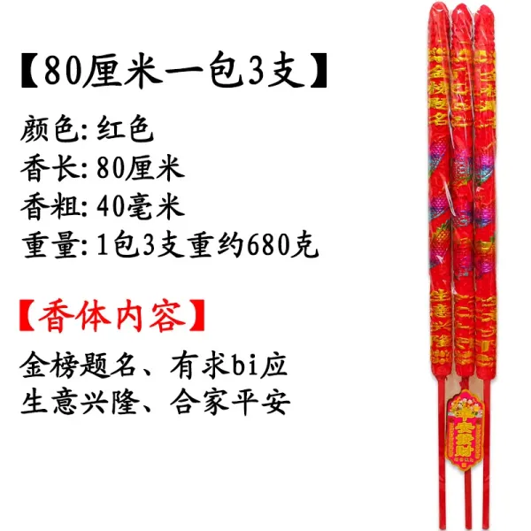 Design Red Incense Sticks with Auspicious Wishes Red Accessories - 1