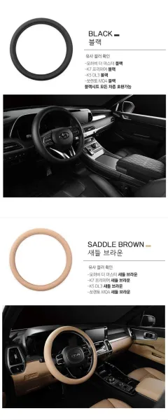 Design Kia Steering Wheel Cover White Textured Accessories - 14