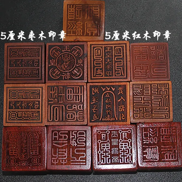 Design Wood Seal Stamp 'Jiutian Xuannü' Traditional Chinese Talisman Accessories - 4