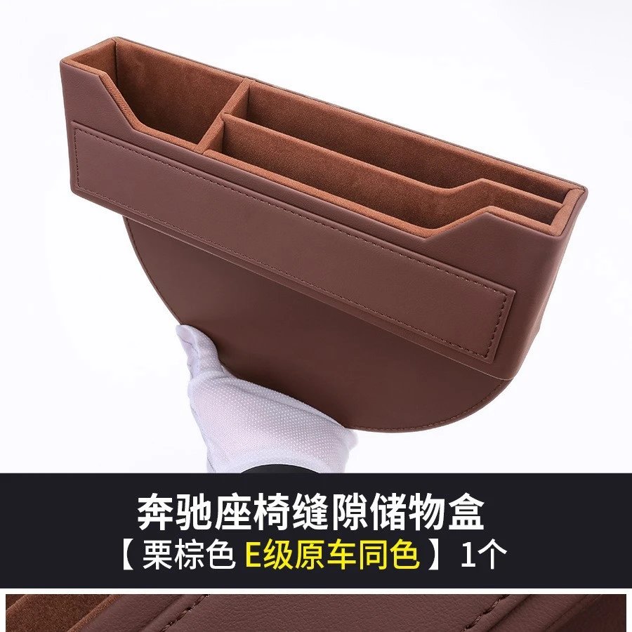 F2夹缝盒马鞍棕