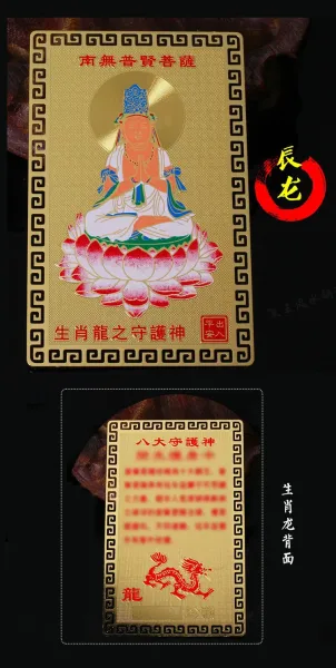 Design Yellow-Gold Religious Amulet Card Wallets - 8