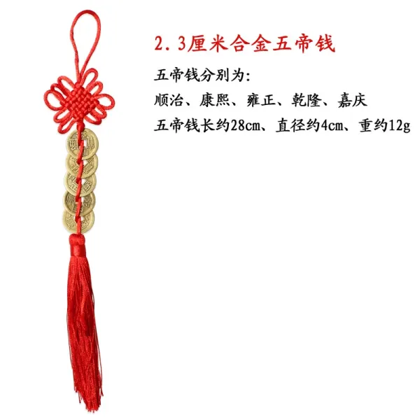 Design Traditional Chinese Five Emperors Coin Charm Red Knot Tassel Ornament Accessories - 1