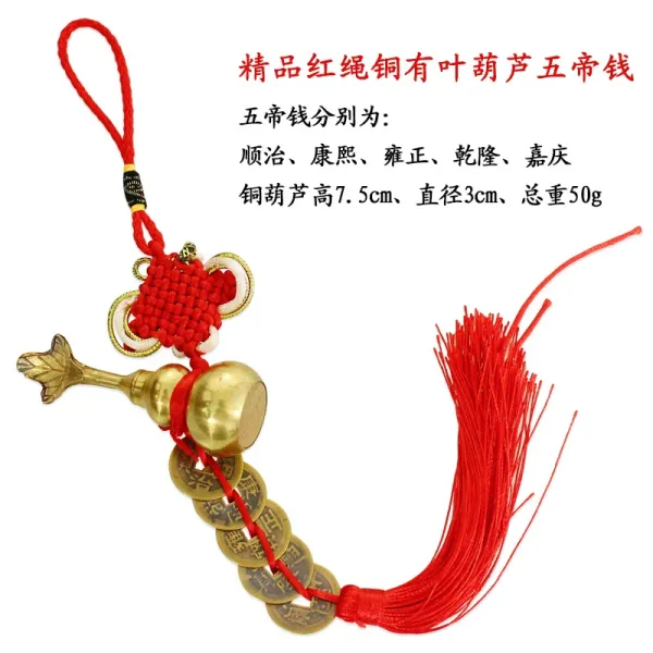 Design Copper Gourd with Five Emperors Coins Red Cord Ornament Jewelry - 1