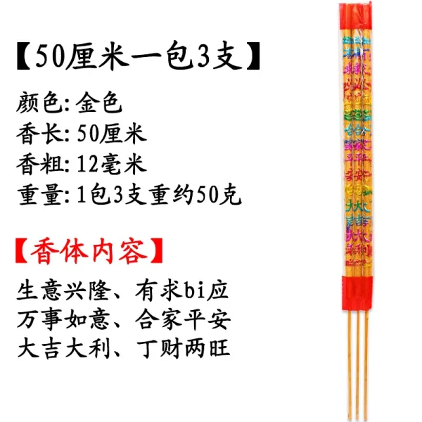 Design Incense Sticks Golden 50cm 3-Pack Accessories - 1