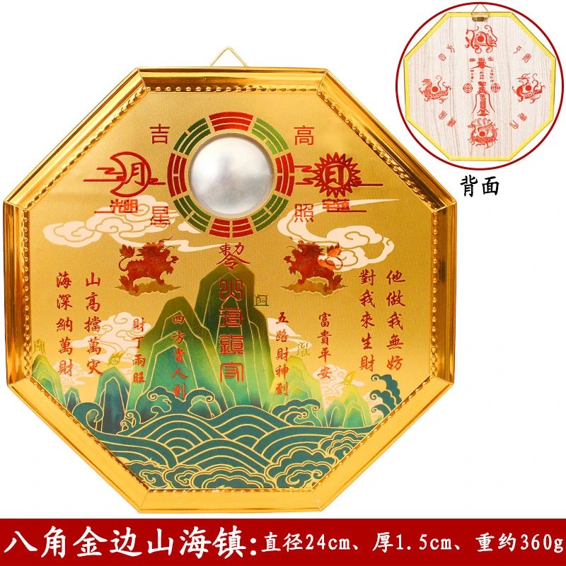 Design Octagonal Gold-Edged Shan Hai Zhen Amulet Accessories