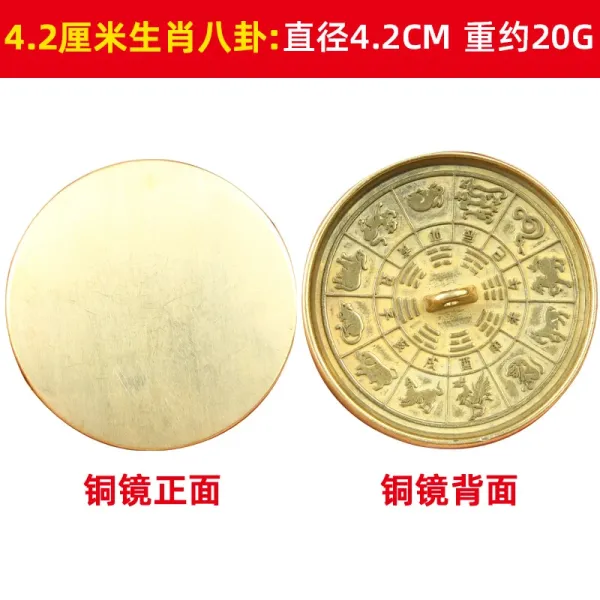Design Bronze Mirror with Zodiac and Bagua Pattern Jewelry - 1