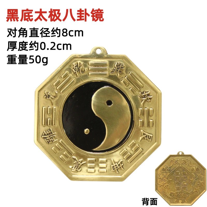 Design Tai Chi Bagua Mirror Black Base Brass Pendant Jewelry