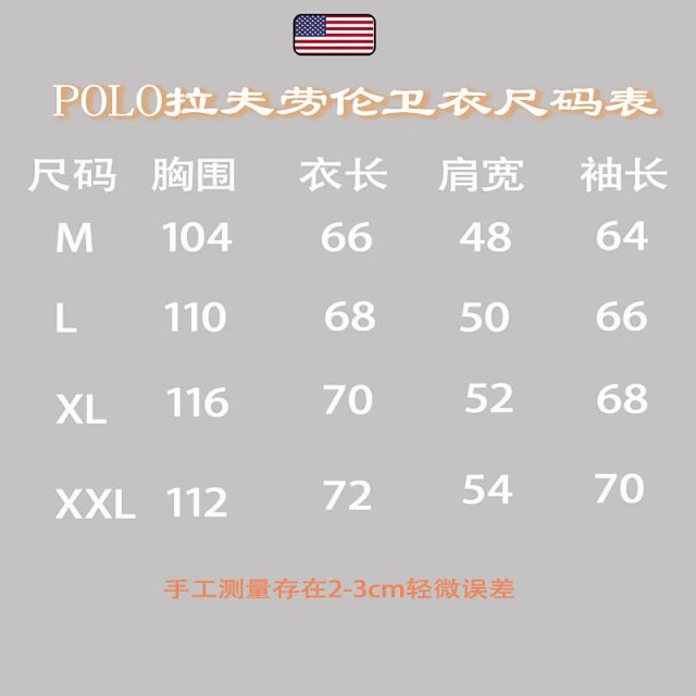 Ralph LaurenPolo Hoodie: seller detail photo 1