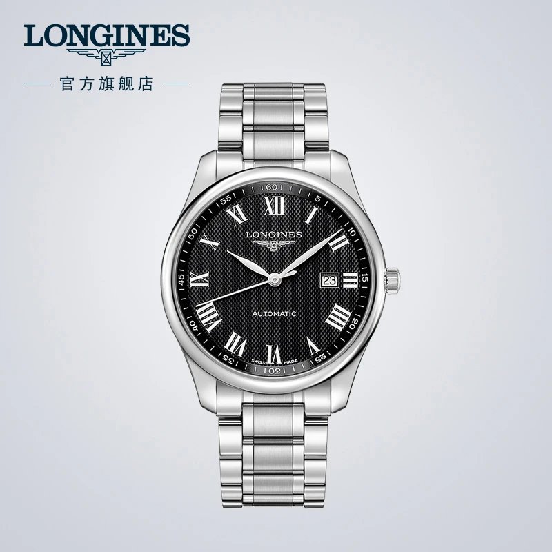 Longines浪琴 网红潮流名匠系列男士机械表瑞士手表男腕表 官网
