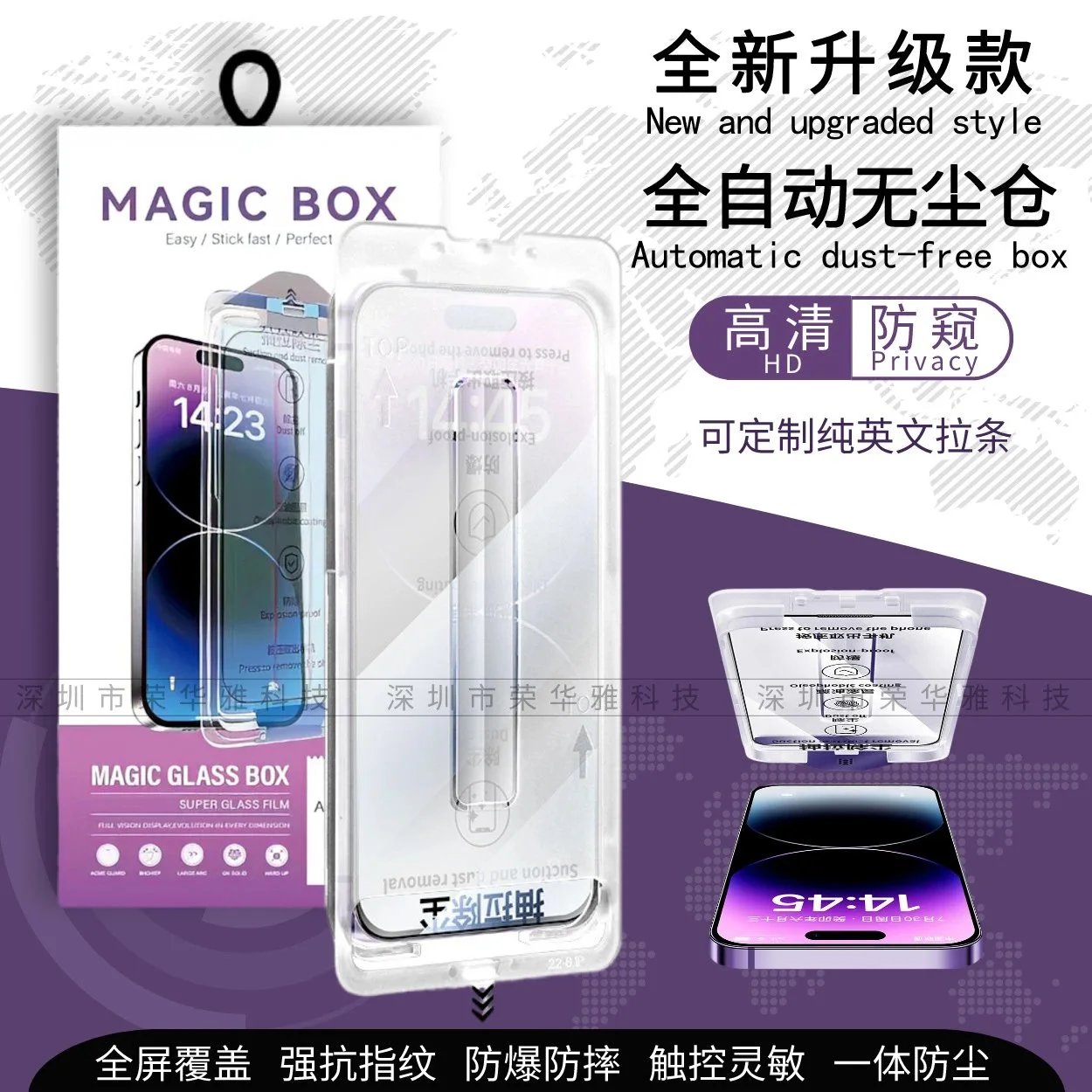适用苹果16秒贴神器钢化膜iphone15Promax无尘仓14防尘网13防窥膜Buy 1 Get 1 FREE - 133465