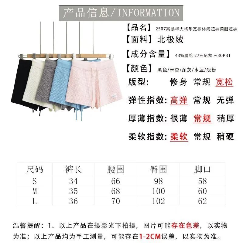 Waffle Knit High-Rise Shorts photo 7