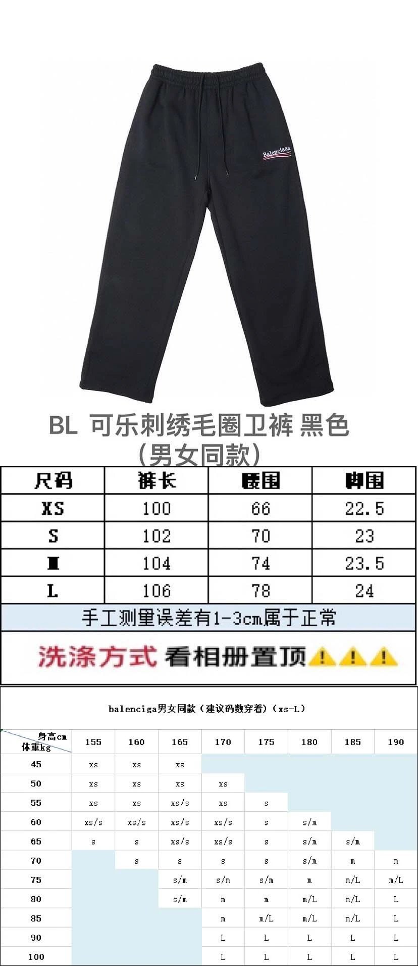 Balenciaga Logo-Embroidered Yellow Sweatpants - 18