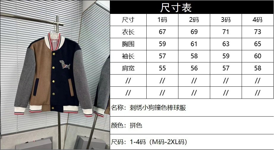 High-Quality Embroidered Long Sleeve Stand Collar Baseball Jacket photo 3