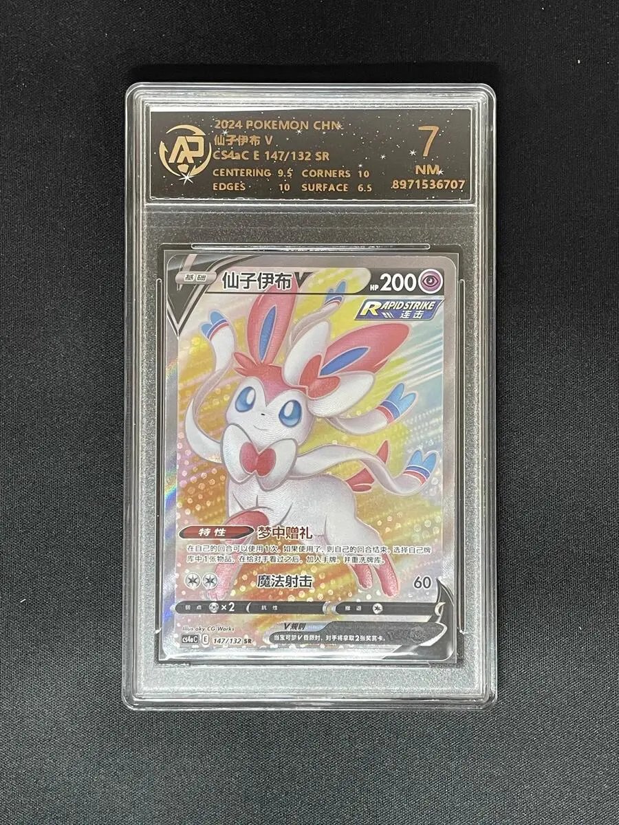 Pokémon TCG cards