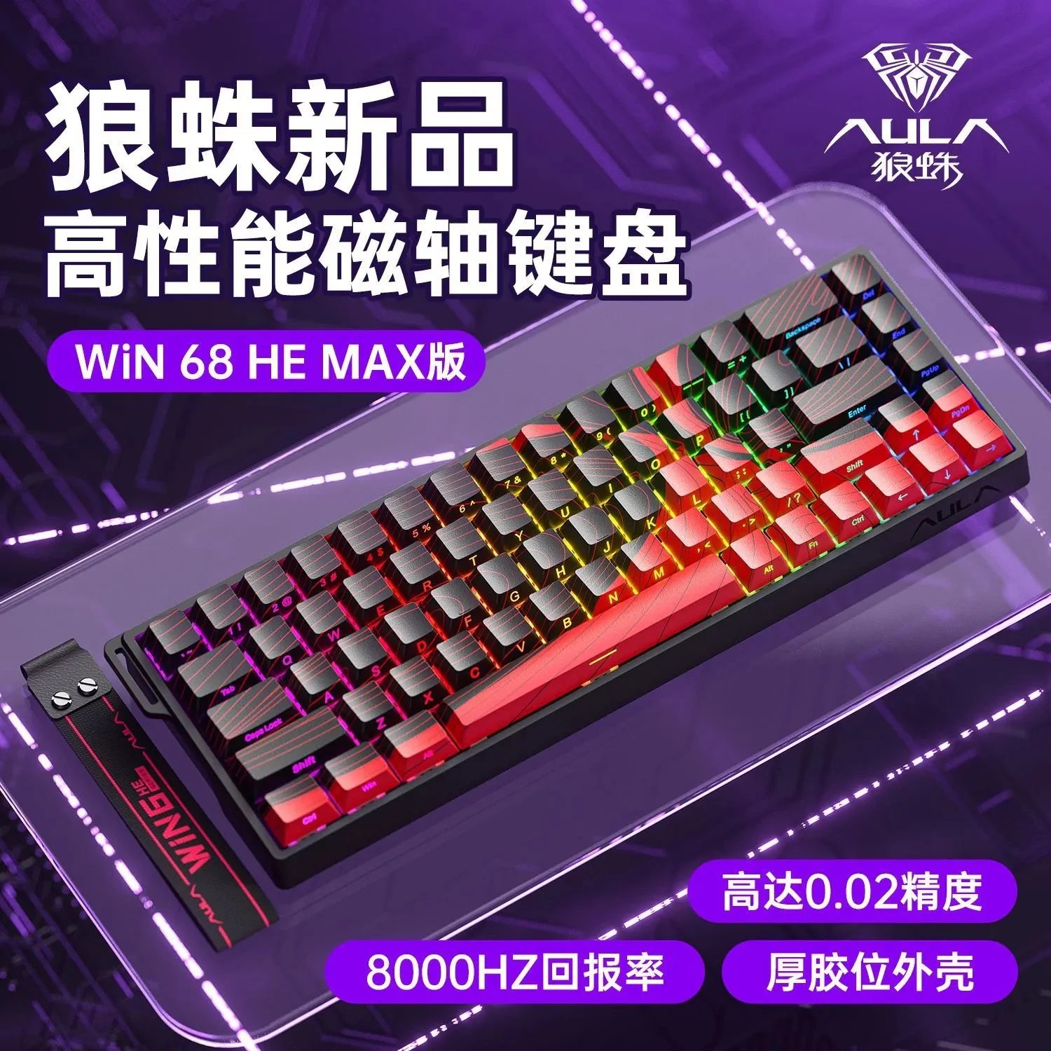 Tank 68 Keyboard