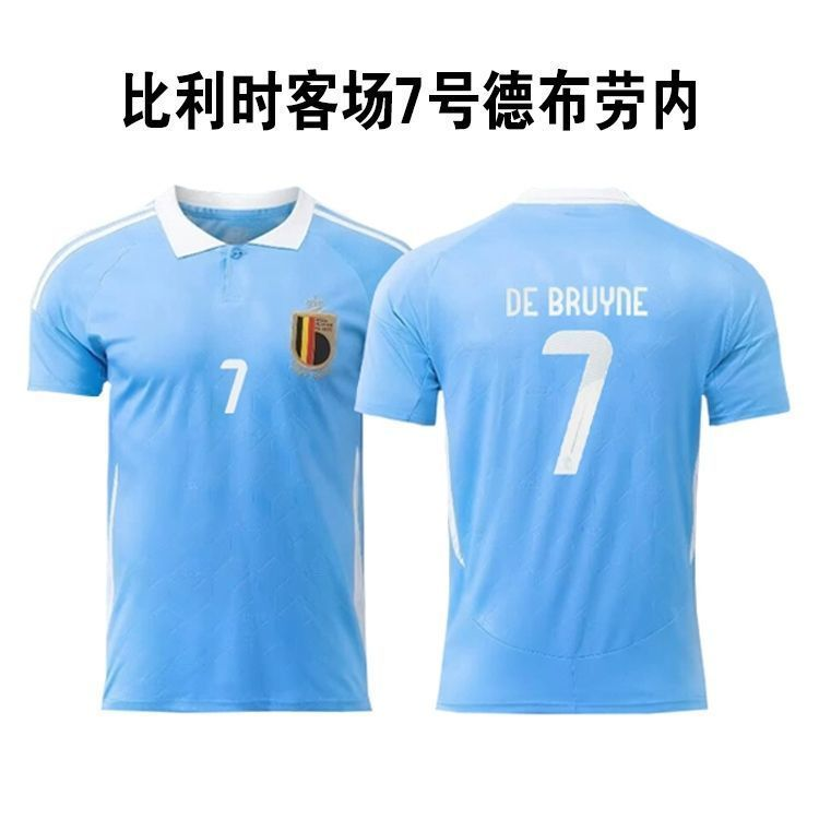 Adidas Football Jerseys Olympique de Marseille retro jersey designs — Belgium away [No. 7 De Bruyne] with crest