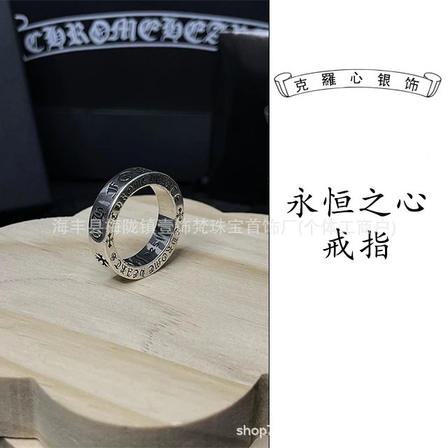 Eternity Ring