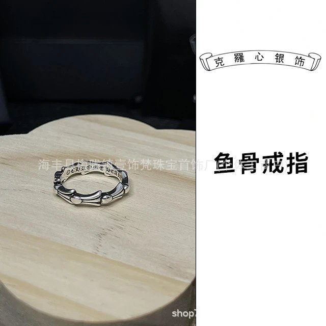 Fishbone Ring