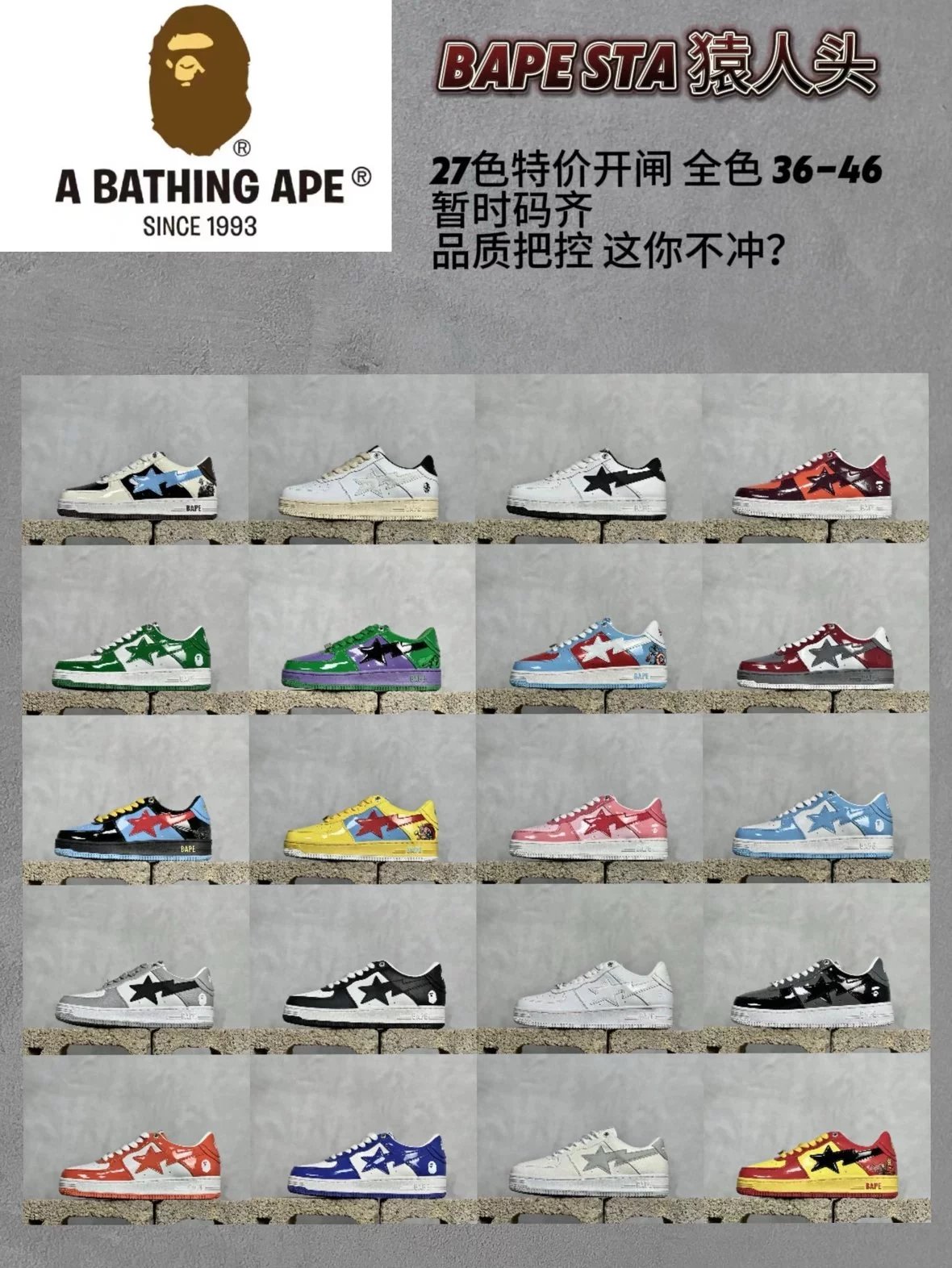 TG版本 猿人头Bape x AF 1 Sta Low 27色 - 134891