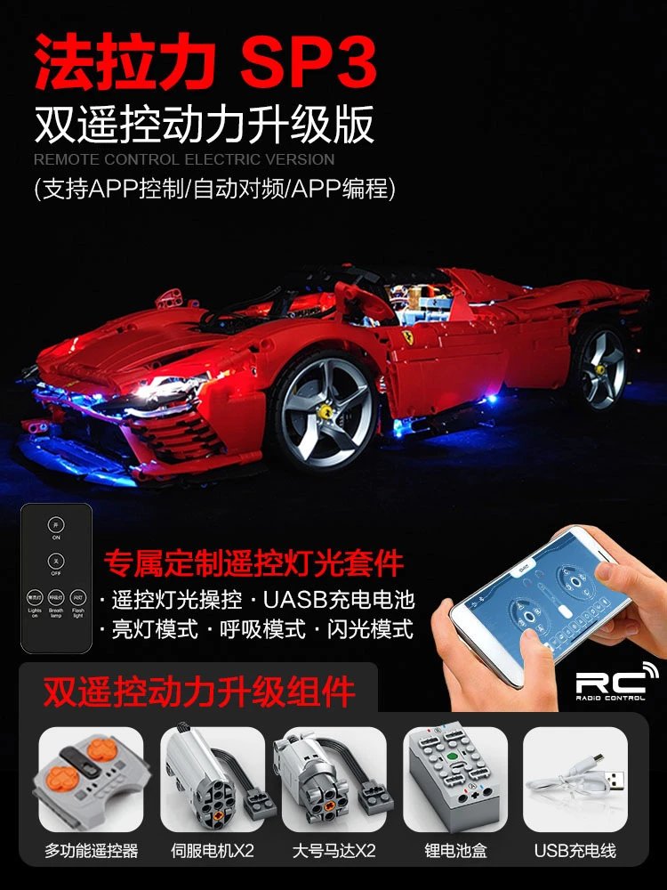 1: 8 Ferrari SP3+lighting+powertrain