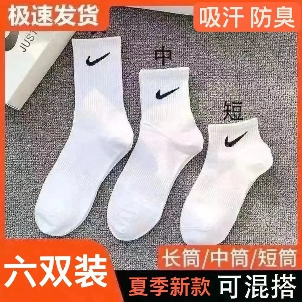 Short socks [unisex]