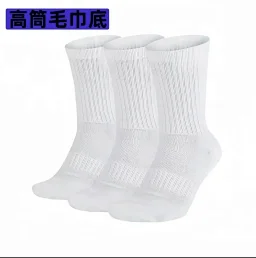 thumbnail for Sports socks towel bottom