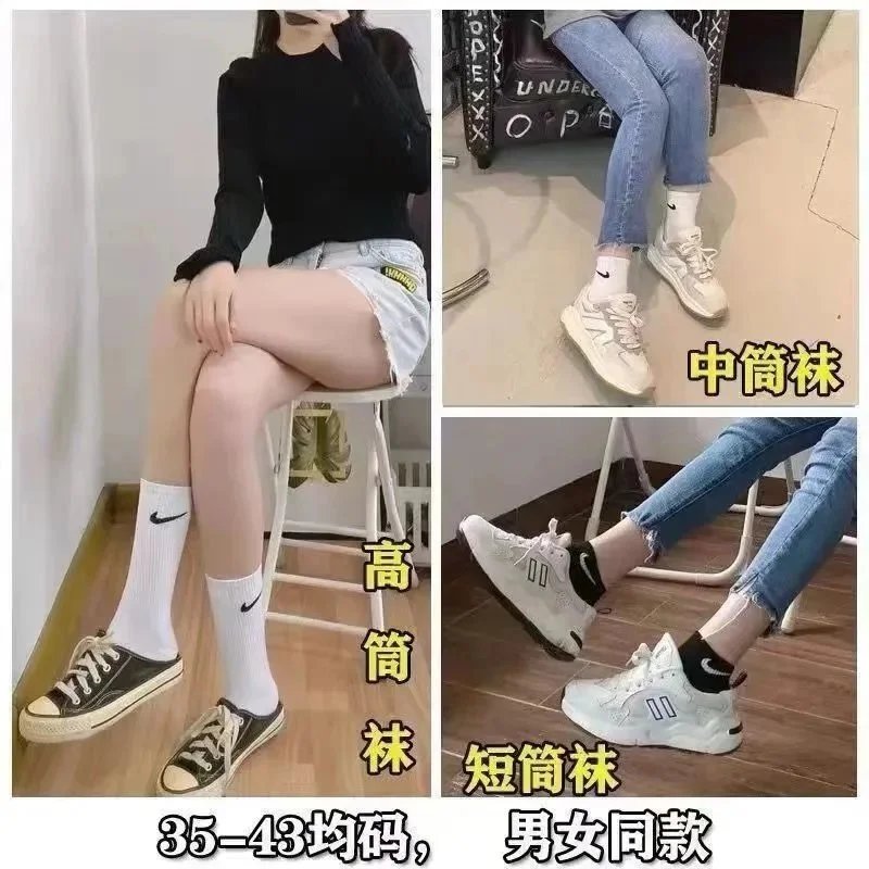 Long socks [unisex]