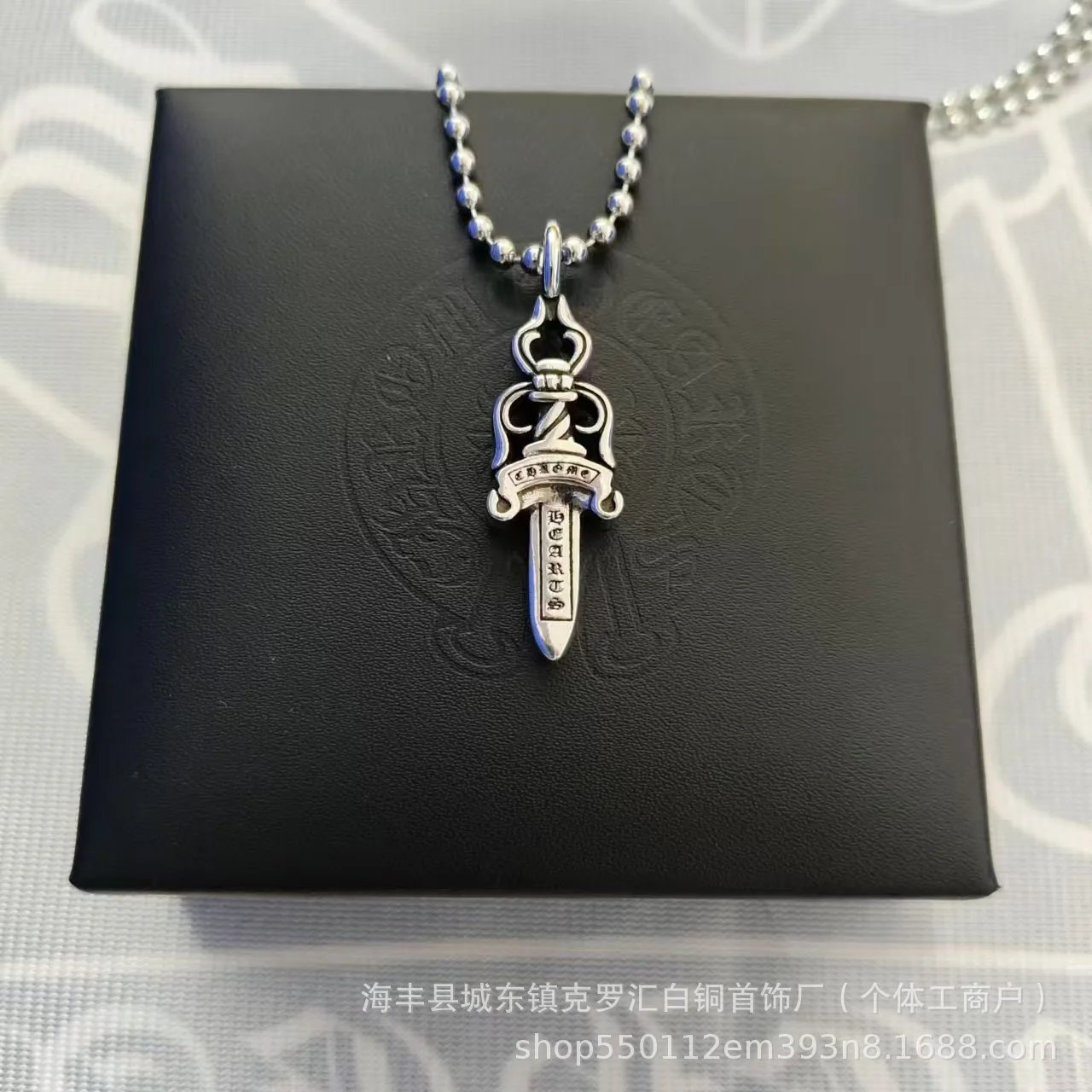 Small Sword with Ball Chain SKU image