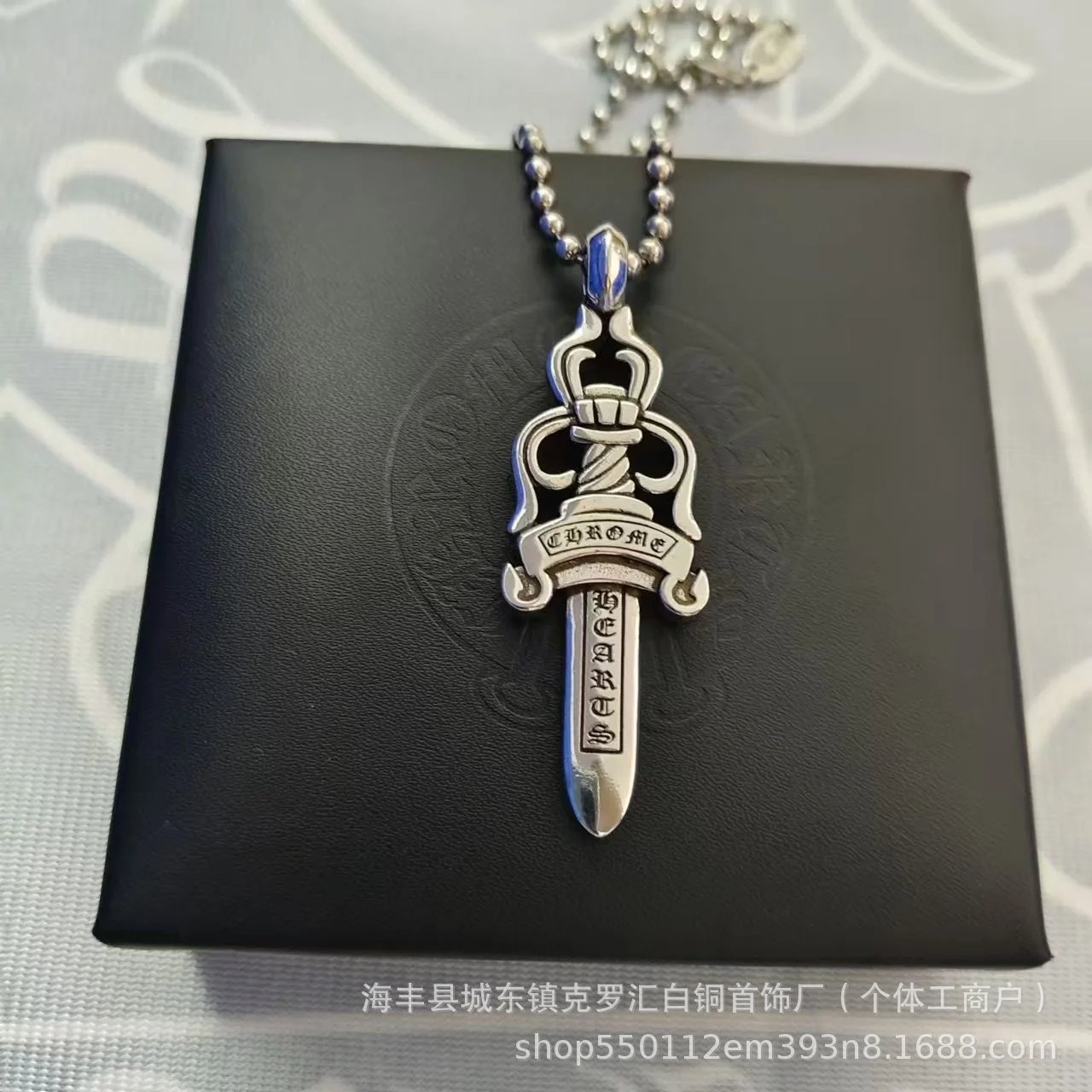 Large sword with ball chain SKU image