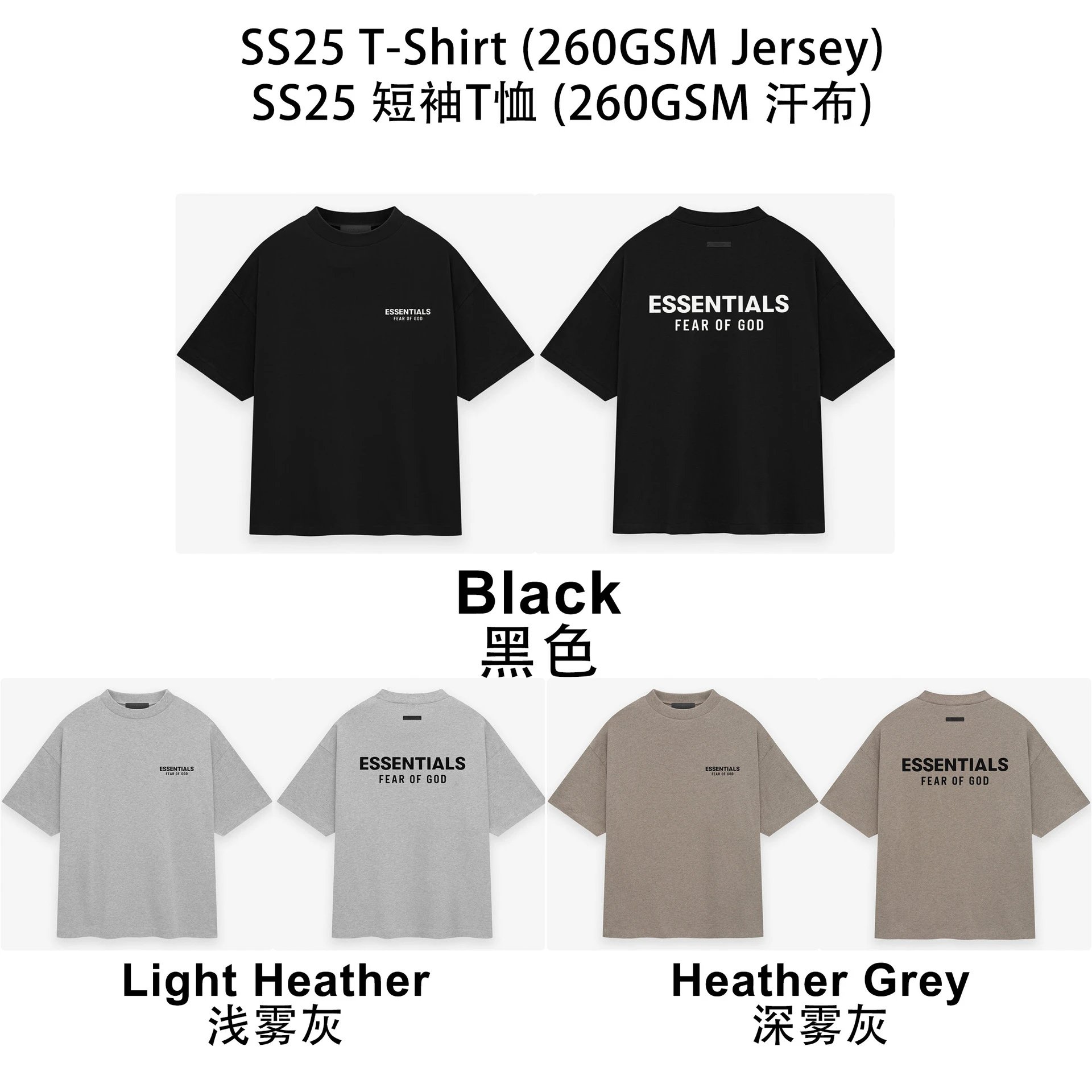 FOG Essentials Logo Tee SS22 -