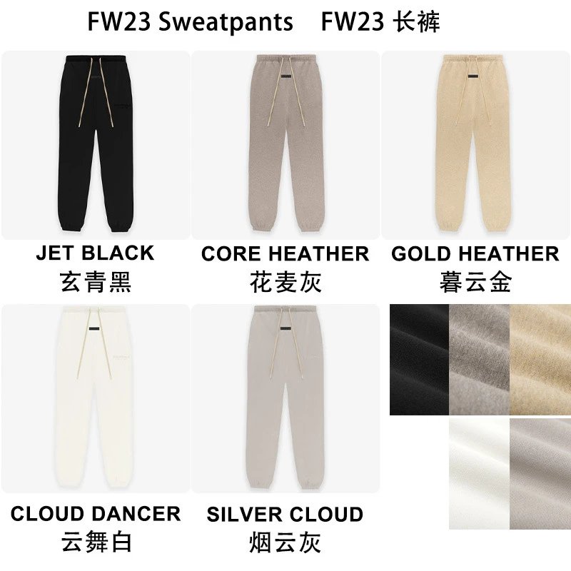 Fear of God Essentials Sweatpa