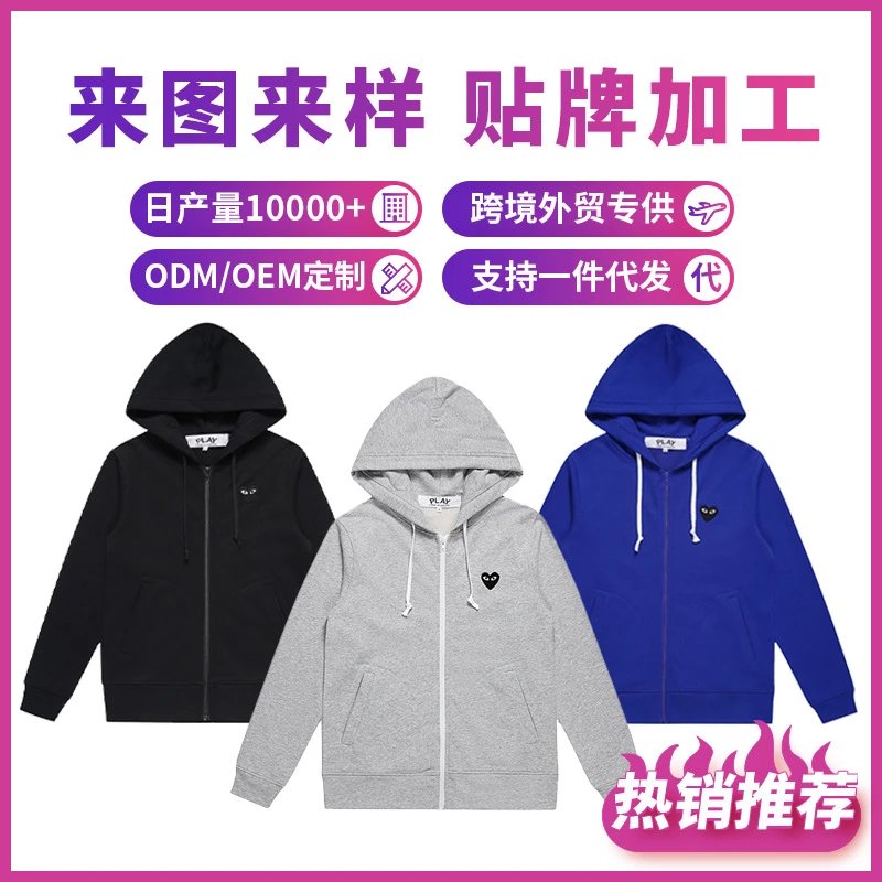 PLAY Hoodies [8 styles]