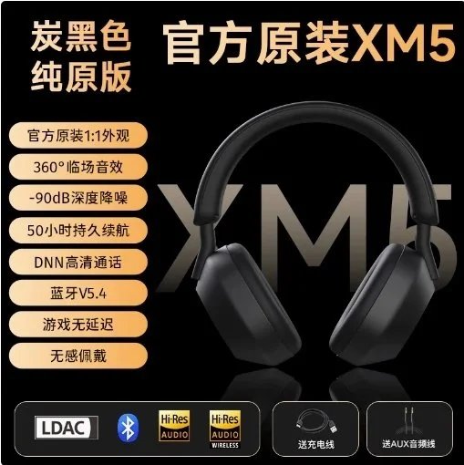 Carbon Black - 90dB Noise Cancellation