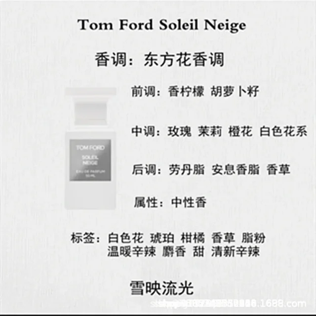 Tom Ford Multiple fragrance models product detail image 11