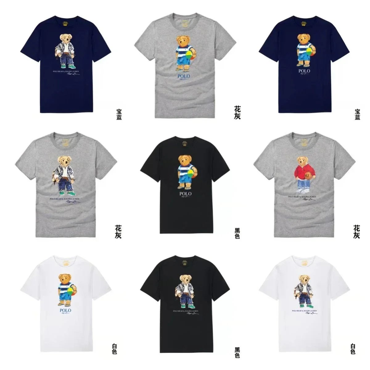 Polo Bear T-Shirts in Multiple Colors
