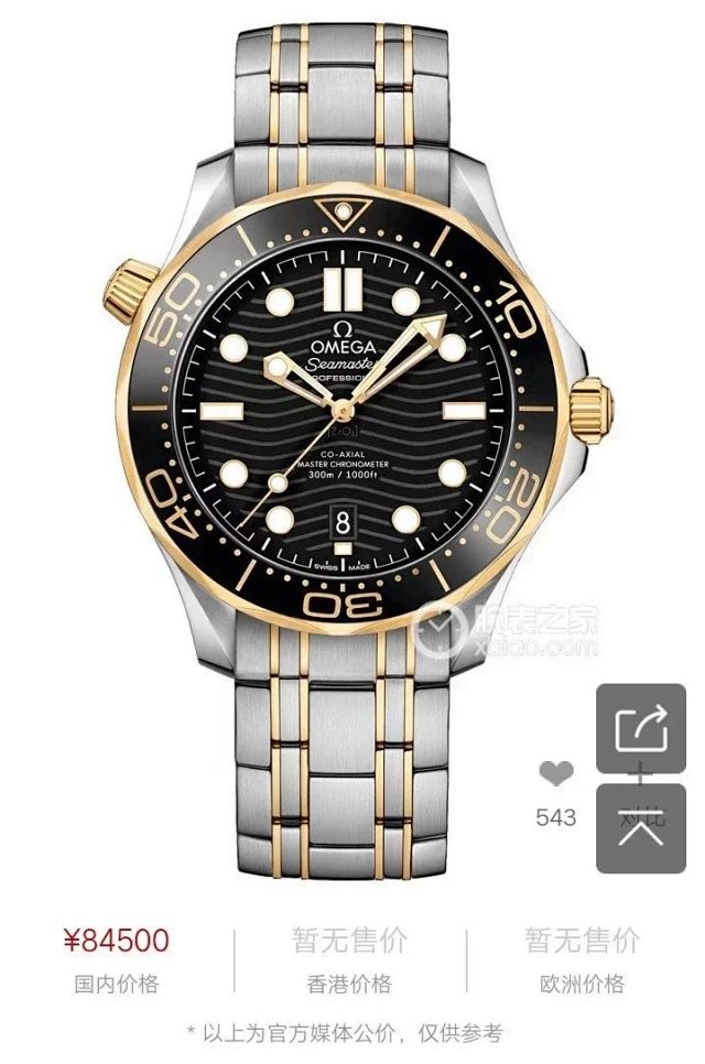 Omega Watch: seller detail photo 6