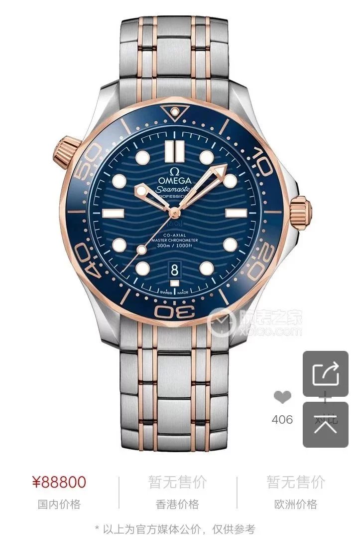 Omega Seamaster Professional 300M Co-Axial Master Chronometer Black Dial Mechanical Watch Watches - 8
