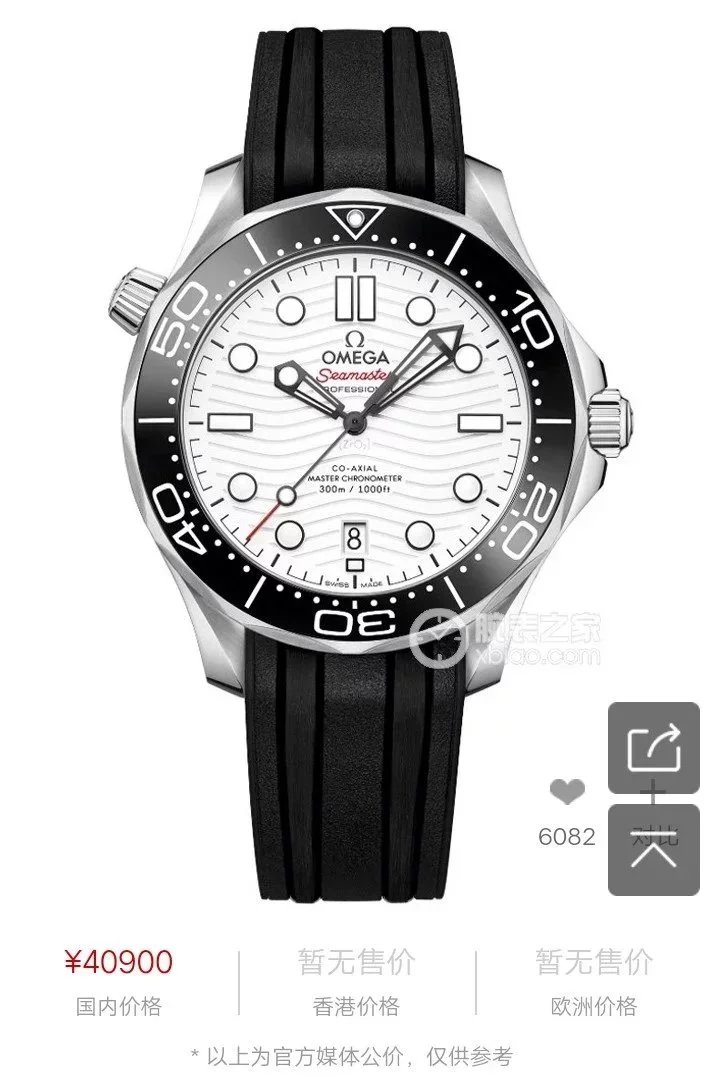 Omega Seamaster Professional 300M Co-Axial Master Chronometer Black Dial Mechanical Watch Watches - 2