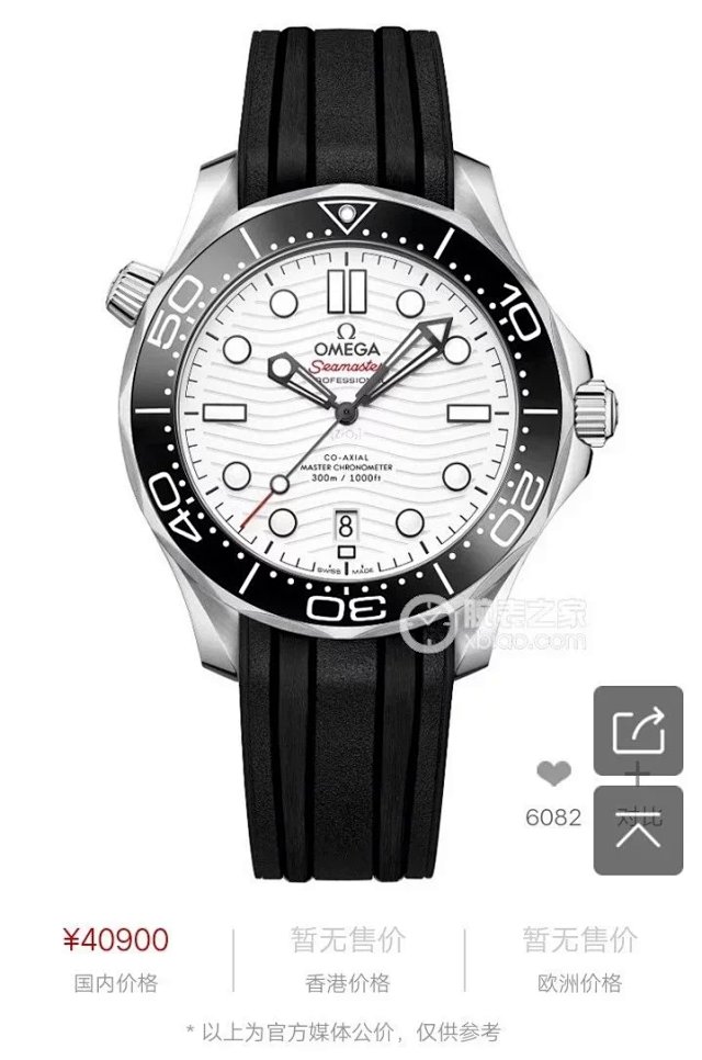 Omega Watch: seller detail photo 1