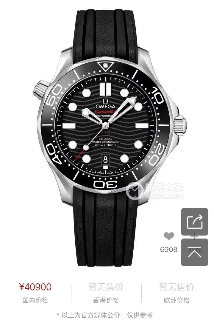 Omega Seamaster Professional 300M Co-Axial Master Chronometer Black Dial Mechanical Watch Watches - 4