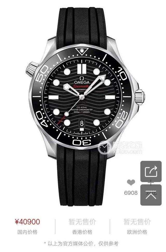 Omega Watch: seller detail photo 3