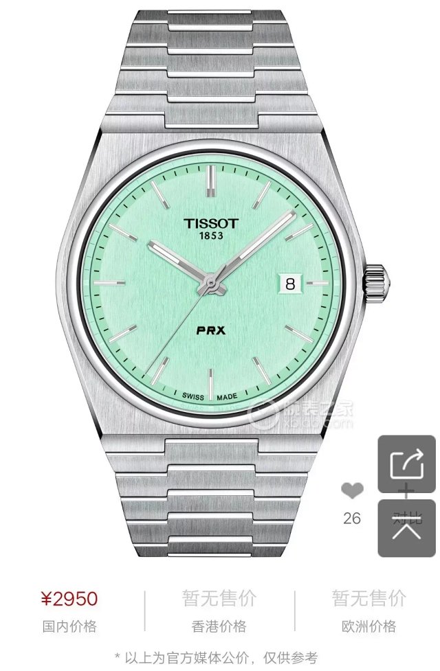 Tissot Watch: seller detail photo 2