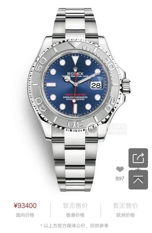 Rolex Watch: seller detail photo 1