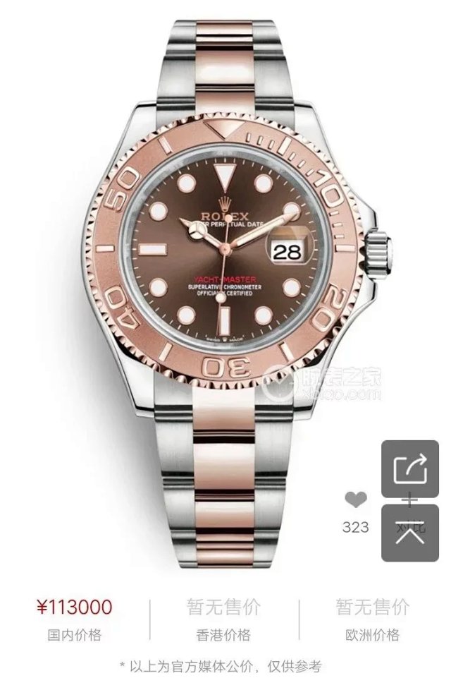 Rolex Watch: seller detail photo 2