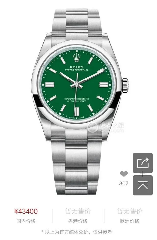 Rolex Watches Oyster Perpetual stainless steel bracelet watch product detail image 1