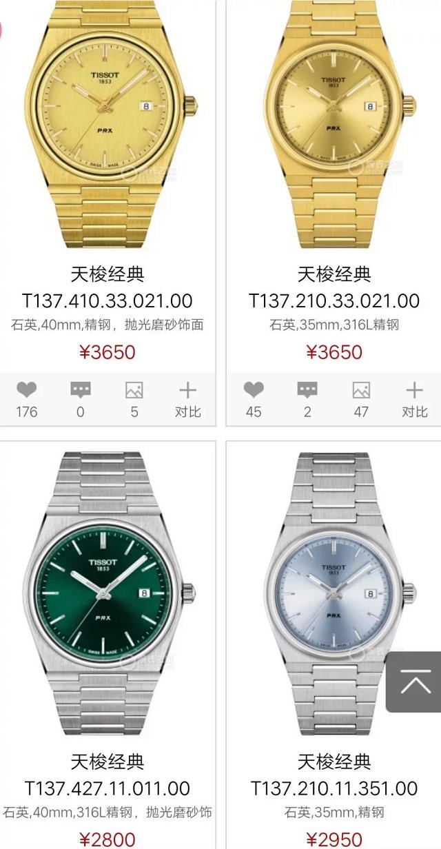 Tissot Watch: seller detail photo 1