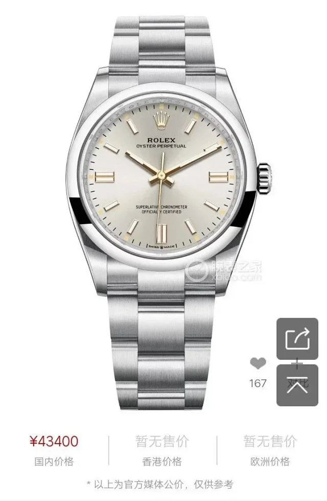 Rolex Watches Oyster Perpetual stainless steel bracelet watch product detail image 6