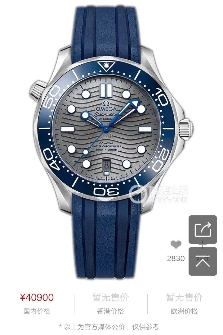Omega Seamaster Professional 300M Co-Axial Master Chronometer Black Dial Mechanical Watch Watches - 3