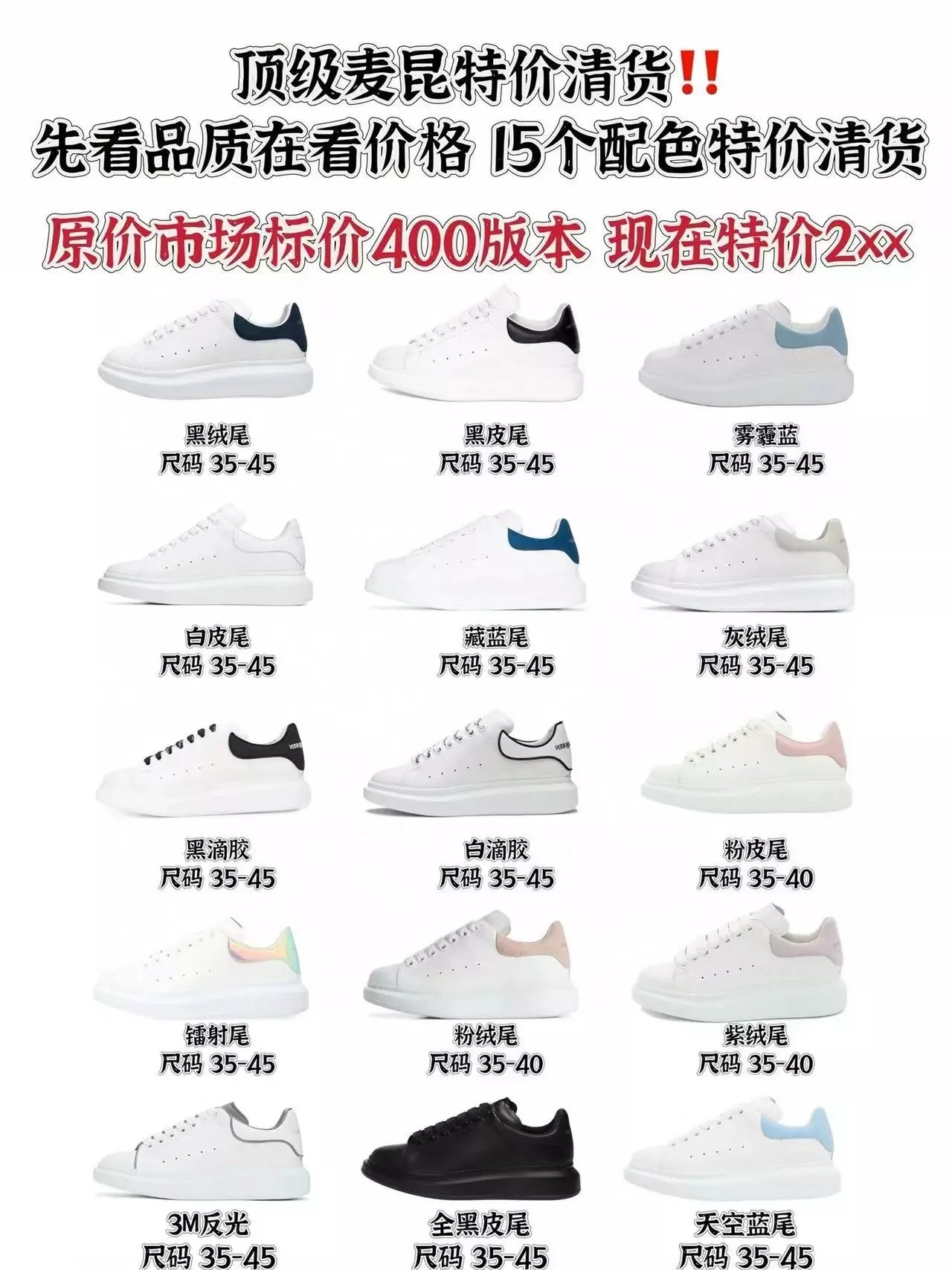 广东代购版 市场TOP 1批次之一 麦昆福利特价自主定制款式 